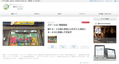Desktop Screenshot of event1.hot2.jp